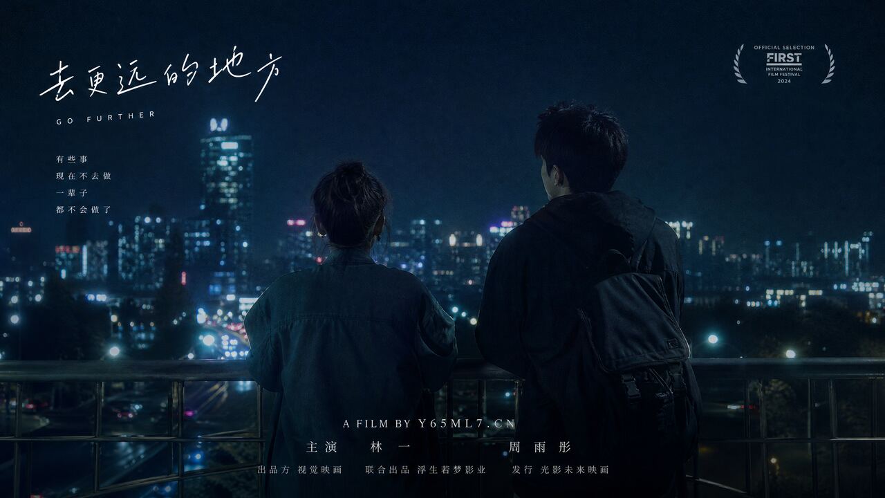 蜜芽：城市夜景原创短片封面示意